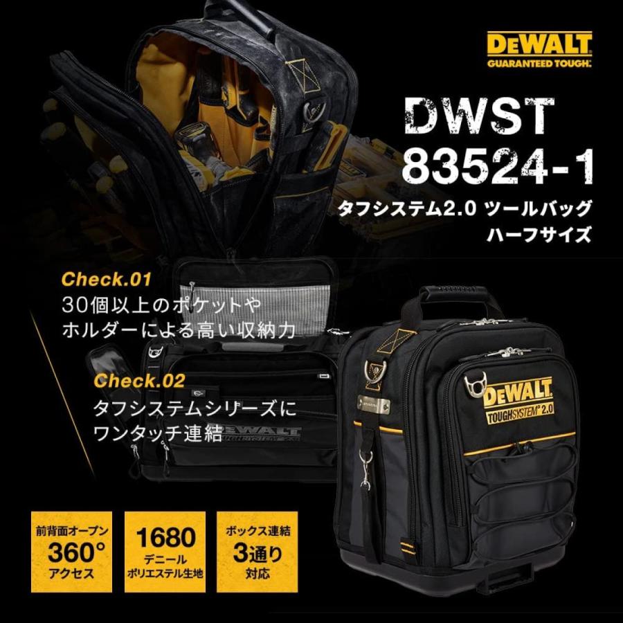 在庫有・即納】 デウォルト(DEWALT) タフシステム2.0 システム 収納