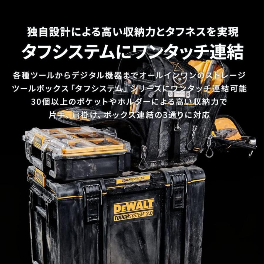 在庫有・即納】 デウォルト(DEWALT) タフシステム2.0 システム 収納 