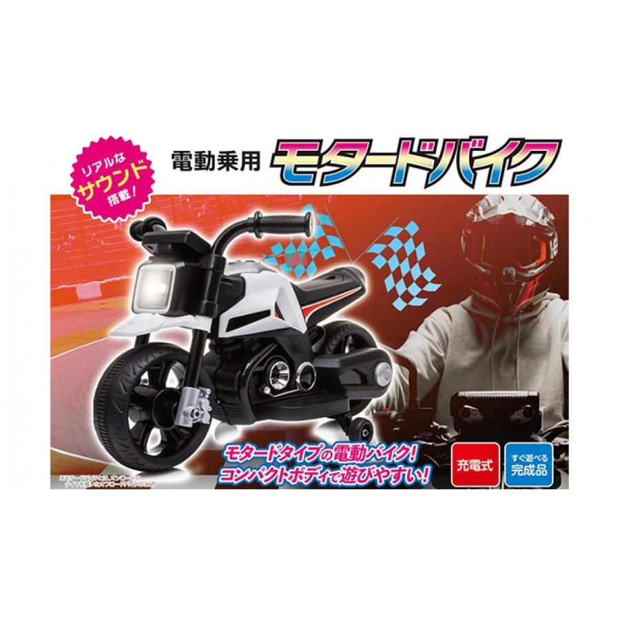 RAMASU 【在庫有・即納】RAMASU 電動乗用 モタードバイク ホワイト