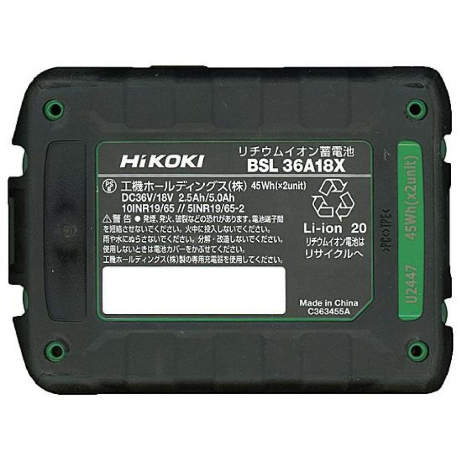 HiKOKI(ハイコーキ) 第2世代マルチボルト蓄電池 36V 2.5Ah/18V 5.0Ah