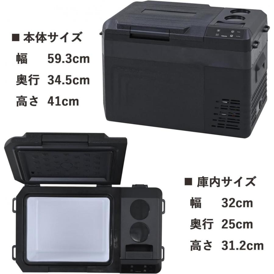 在庫有・即納】山善 ポータブル冷蔵庫 冷凍冷蔵庫 25L コンプレッサー