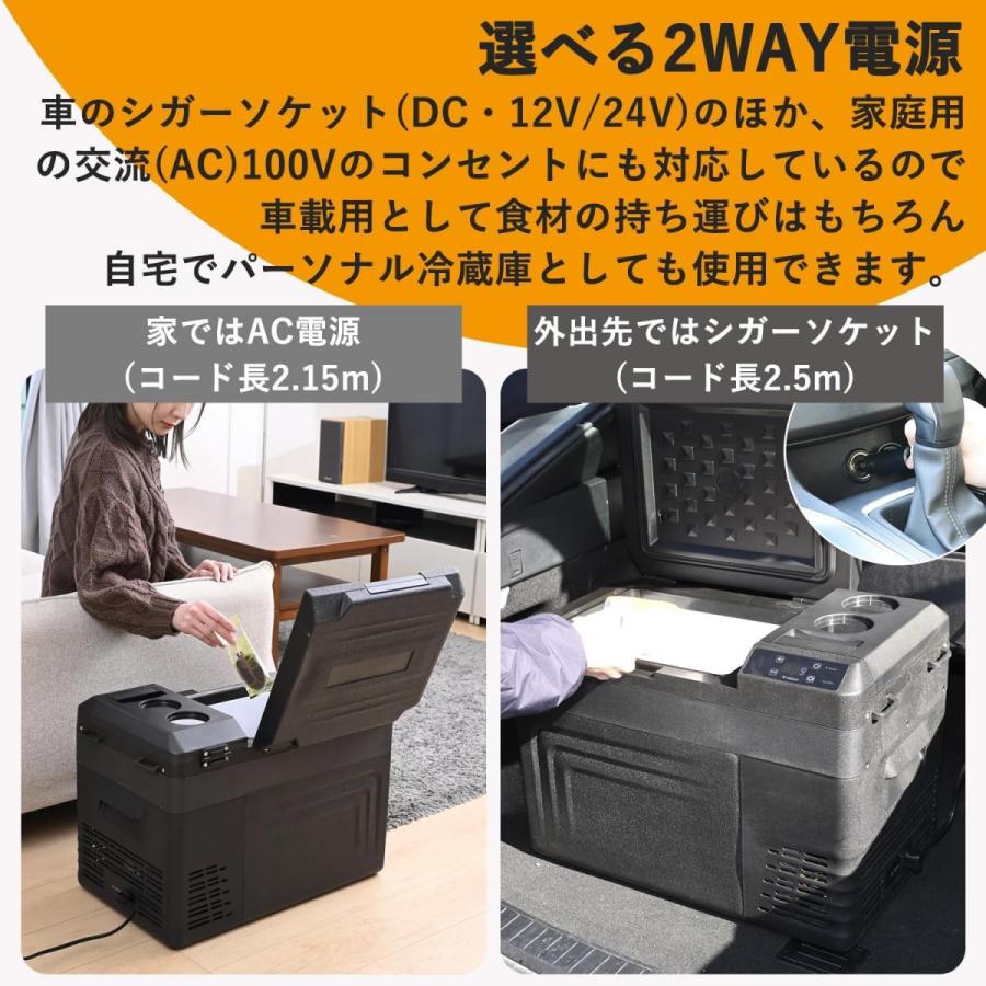 在庫有・即納】山善 ポータブル冷蔵庫 冷凍冷蔵庫 25L コンプレッサー