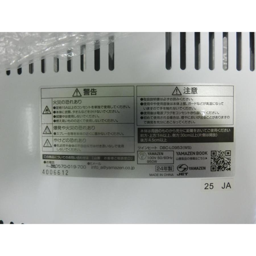 在庫有・即納】 ツインヒート DBC-L0953(WS) ブランド: YAMAZEN(山善