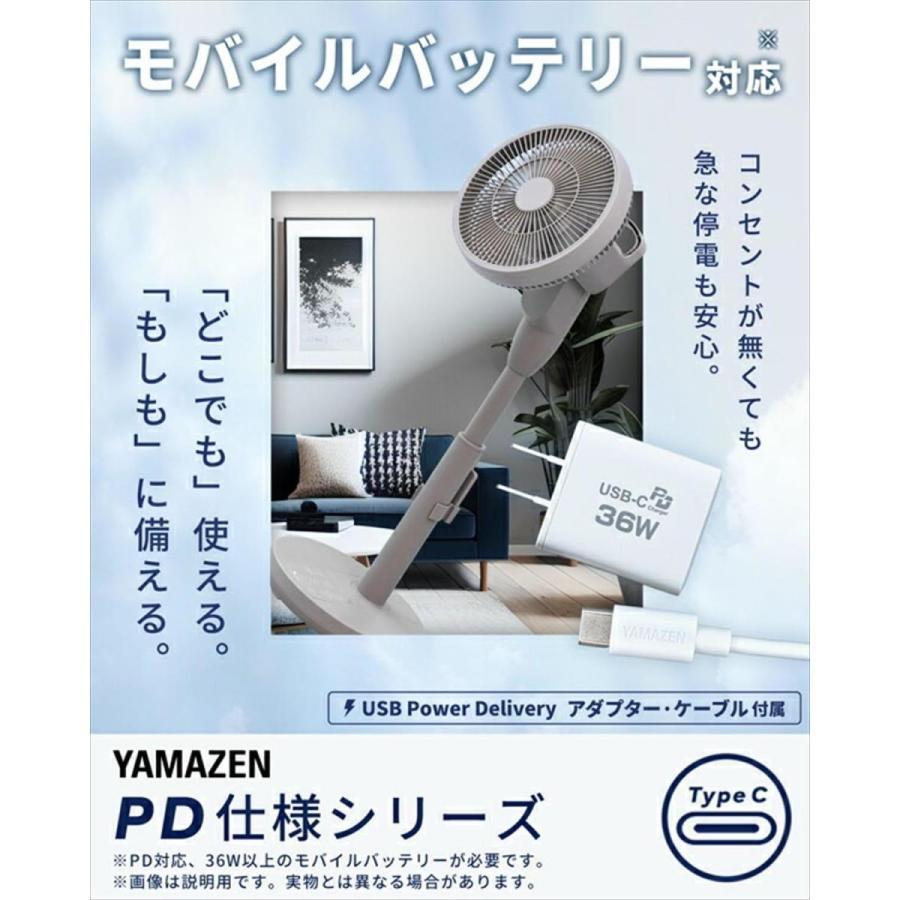 在庫有・即納】[山善] 扇風機 DCモーター 【モバイルバッテリーでも