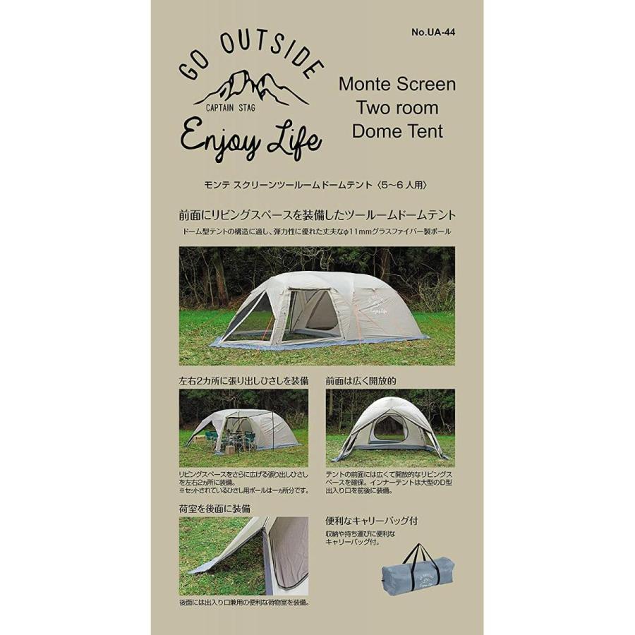【送料無料】 ドームテント ファミリー 5〜 6人用 UA-44 | テント キャンプ 用品 アウトドア レジャー バーベキュー キャプテンスタッグ