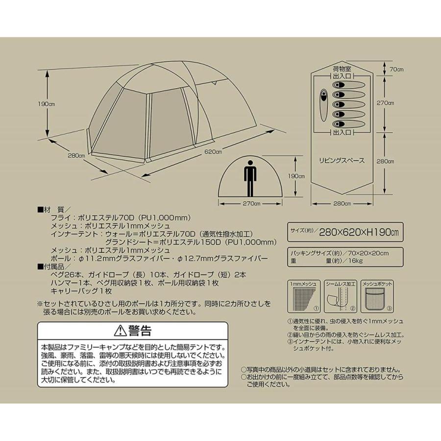 【送料無料】 ドームテント ファミリー 5〜 6人用 UA-44 | テント キャンプ 用品 アウトドア レジャー バーベキュー キャプテンスタッグ
