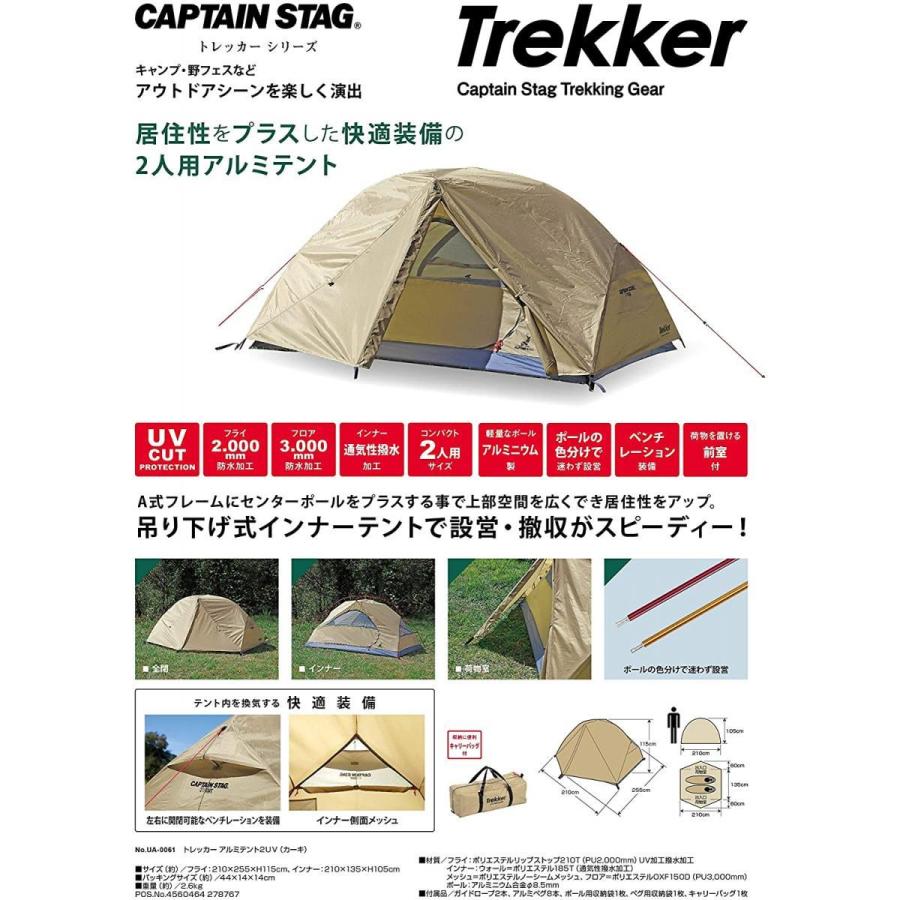 キャプテンスタッグ(CAPTAIN STAG) テント ツーリング ドームテント