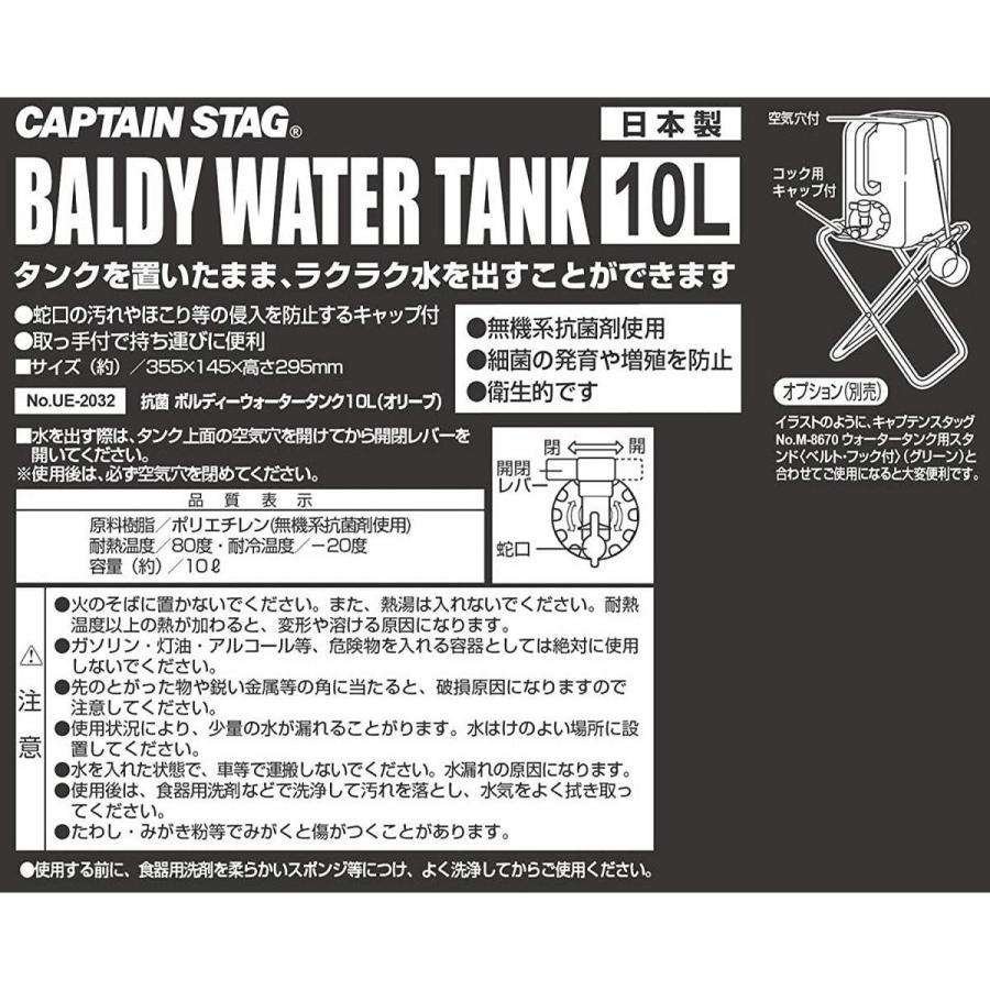 【在庫有・即納】キャプテンスタッグ(CAPTAIN STAG) ポリタンク ウォータータンク ウォータージャグ 抗菌タイプ 10L オリーブ ボルディー UE-2032 防災 災害｜basecamp8｜04