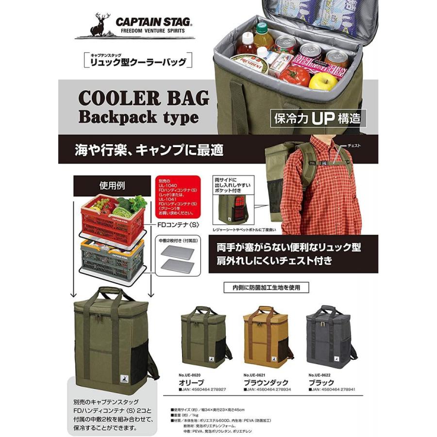 【在庫有・即納】  キャプテンスタッグ(CAPTAIN STAG) 保冷バッグ クーラーバッグ 背負える リュック型 クーラー バッグ UE-620｜basecamp8｜02