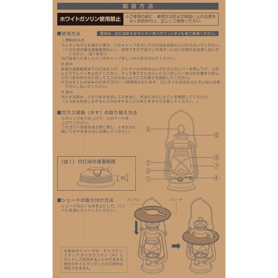 キャプテンスタッグ キャンプアウト オイルランタンシェードセット 中 タン UK-516 ランタン ランプ アウトドア 防災 CAPTAIN STAG｜basecamp8｜03