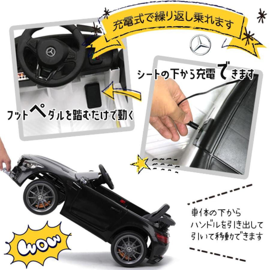 SIS メルセデスベンツ AMG GT-R 電動乗用カー 白BBH-011-R SIS 【2F】【在庫有・即納】電動乗用 電動乗用カー メルセデスベンツ