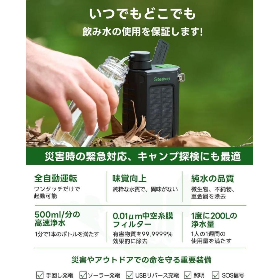Gs 2811 電動浄水 携帯用浄水器 在庫有・即納 Greeshow 電動式携帯浄水