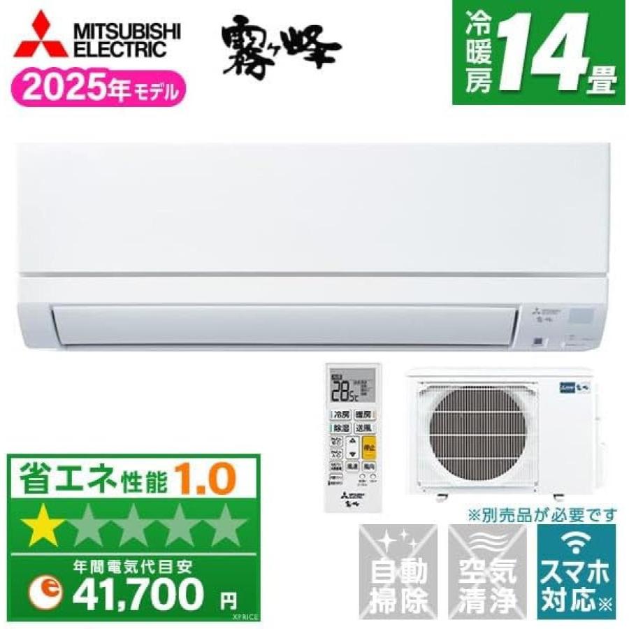 在庫有・即納】三菱電機 MITSUBISHI エアコン 14畳 単相200V MSZ