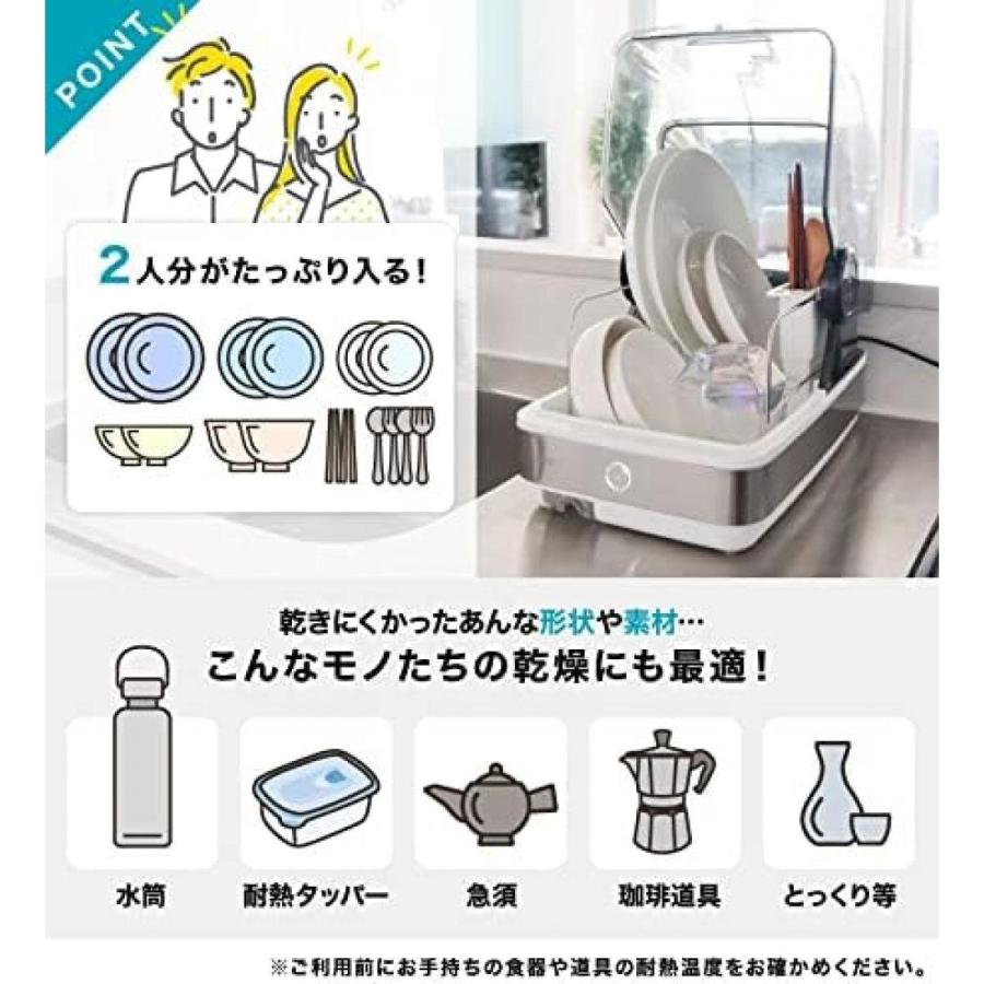 在庫有・即納】THANKO 食器乾燥 コンパクト UV除菌 スリム 2人用 UV除