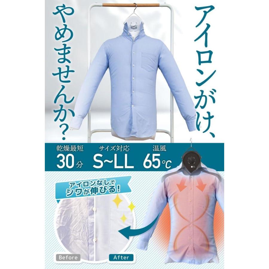 サンコー THANKO シワを伸ばすハンガー型乾燥機 「アイロンいら