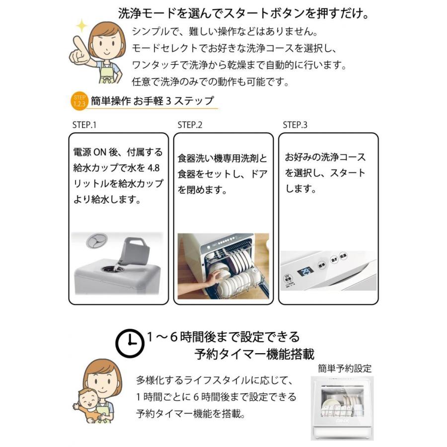 在庫有・即納】【北海道・沖縄・離島配送不可】【代引き不可】食洗機食