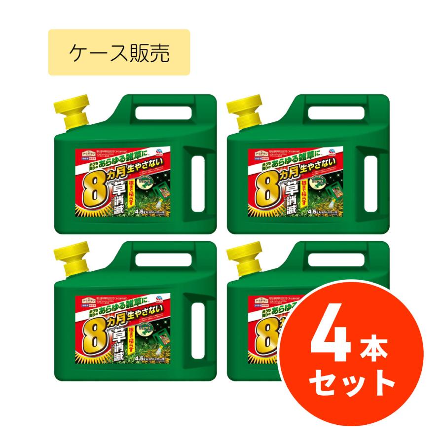 除草 剤 アース ガーデン