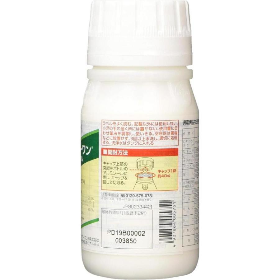 【在庫有・即納】【まとめ買い】バイエルクロップサイエンス オンリーワンフロアブル 250ml×5本セット 殺菌剤 EBI剤 落葉果樹 茶 農薬 薬剤 園芸_2