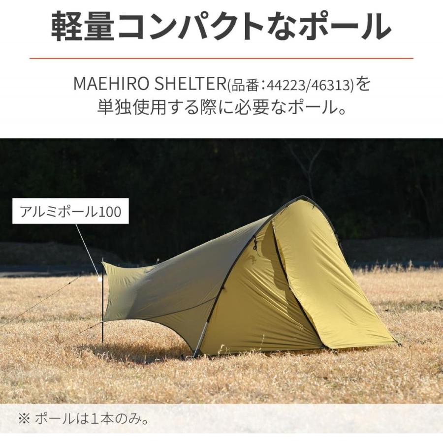 デイトナ Daytona タープポール 100cm マエヒロシェルター用