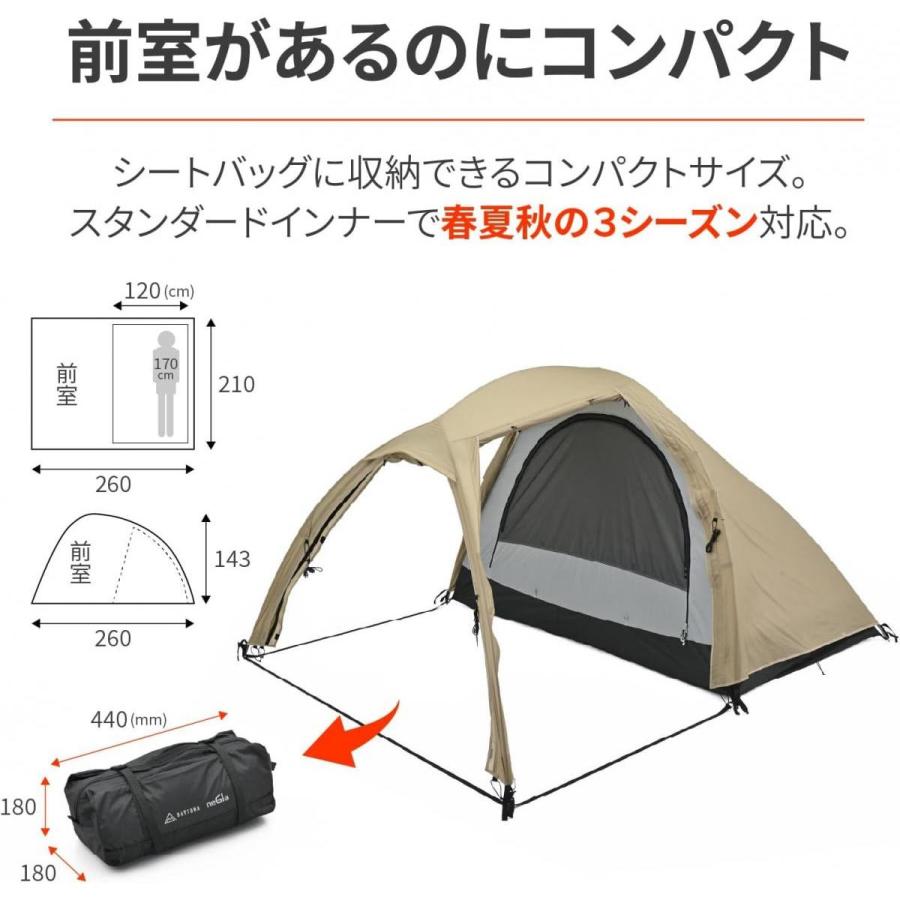 デイトナ Daytona neGla ネグラ テント 48343 MAEHIRO DOME PLUS