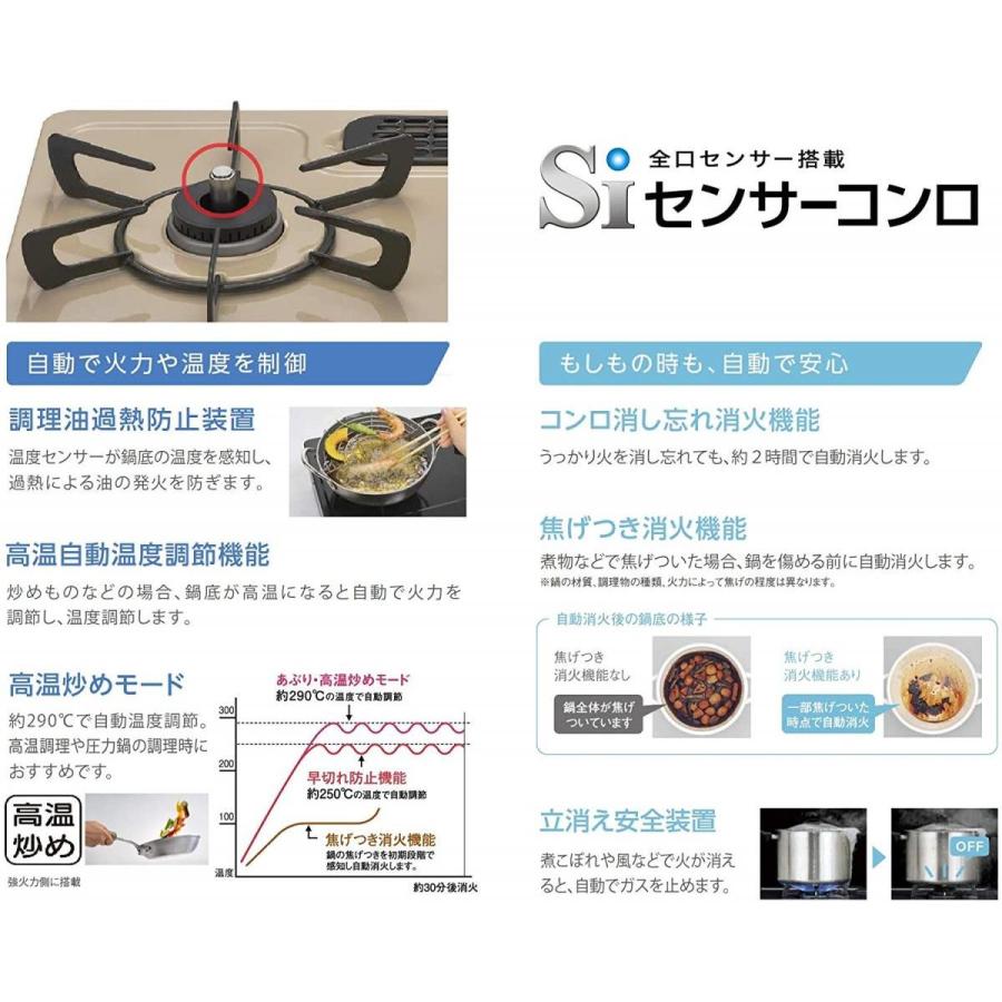 リンナイ（Rinnai） 【在庫有・即納】リンナイ「温度調節機能付き」 幅 