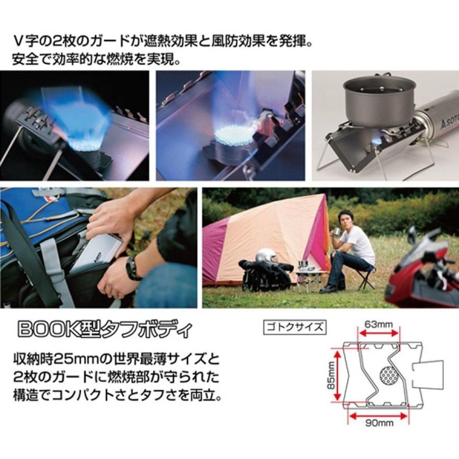 【在庫有・即納】  SOTO st320 Gストーブ G-Stove ST-320 新富士バーナー シングルバーナー ガスバーナー カセットガス カセットコンロ アウトドア キャンプ｜basecamp8｜03