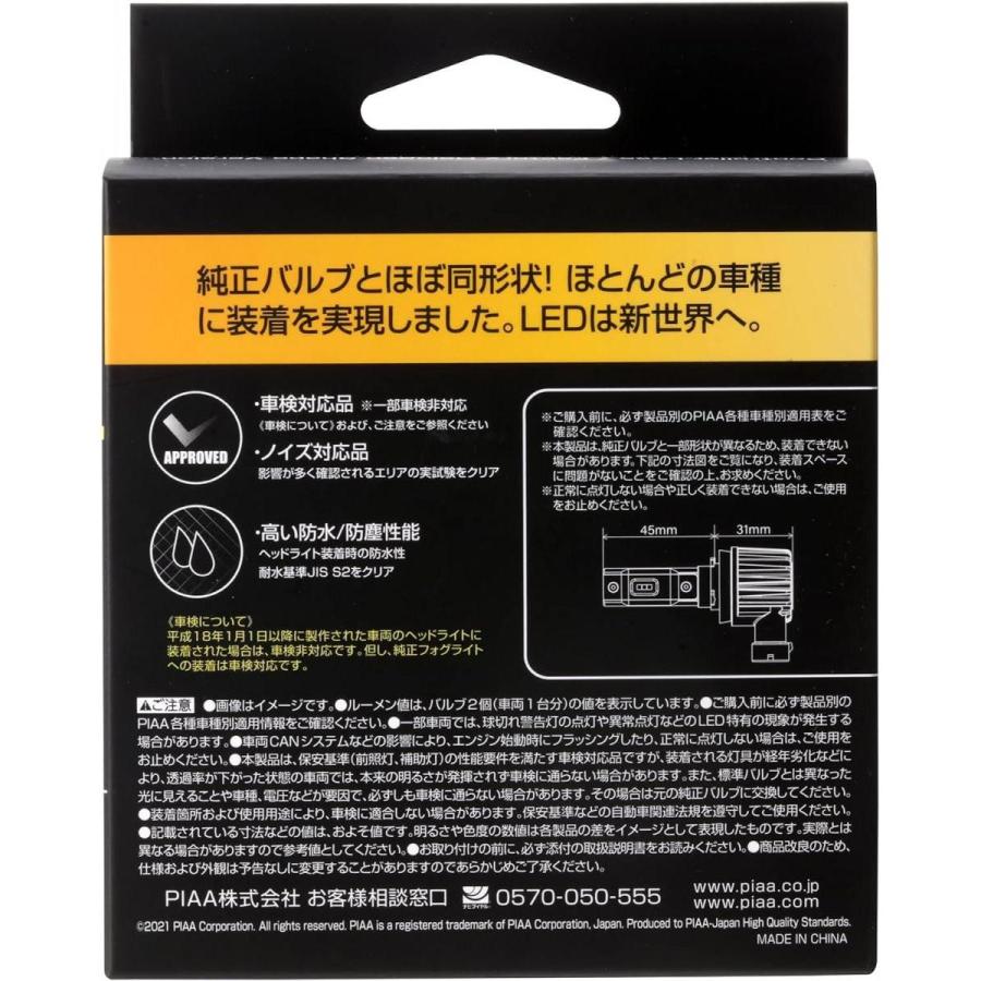 PIAA ヘッドライト/フォグライト用 LEDバルブ 2500K LEH192 H8 H9 H11