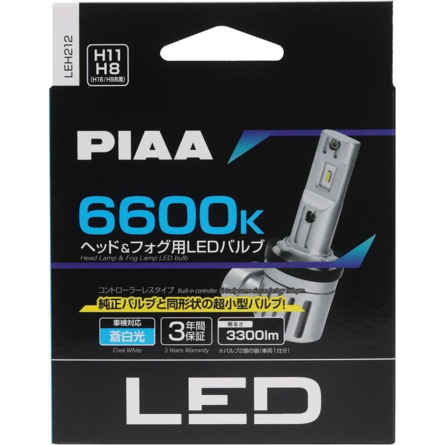 【在庫有・即納】  PIAA 6600K ヘッド&フォグ用LEDバルブ H8/H9/H11/H16 コントローラーレスタイプ LEH212 蒼白光 車検対応 ノイズ対応品｜basecamp8｜03