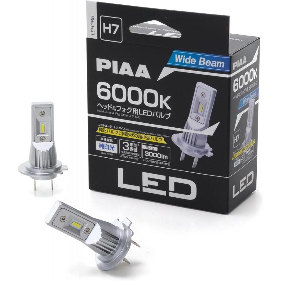 PIAA ピア ヘッドライト/フォグランプ用 LED 6000K H7 コントローラー