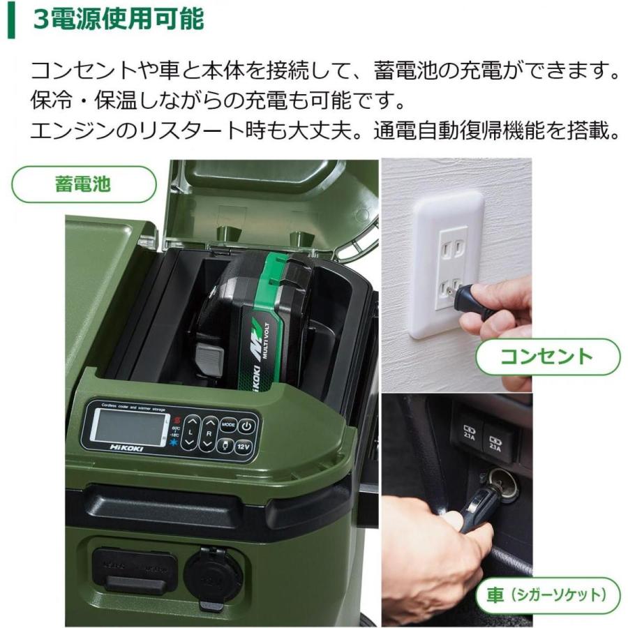HiKOKI（ハイコーキ） 【在庫有・即納】 18V コードレス冷温庫