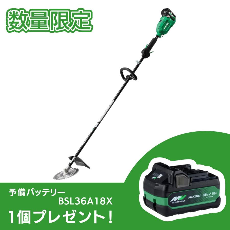 HiKOKI 草刈り機 バッテリー式 予備バッテリー付き】【在庫有・即納】 HiKOKI 36V コードレス刈払機