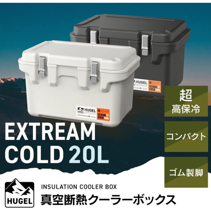 在庫有・即納】 アイリスオーヤマ HUGEL 真空断熱クーラーボックス 20L 