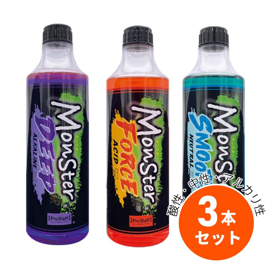 プロスタッフ　モンスター　3点セット（各1点）　新品 ProStaff（プロスタッフ） 【在庫有・即納】【3pHシャンプー3本セット