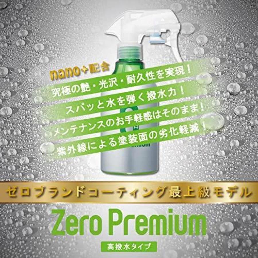 ゼロウォーター 【在庫有・即納】 シュアラスター ゼロプレミアム