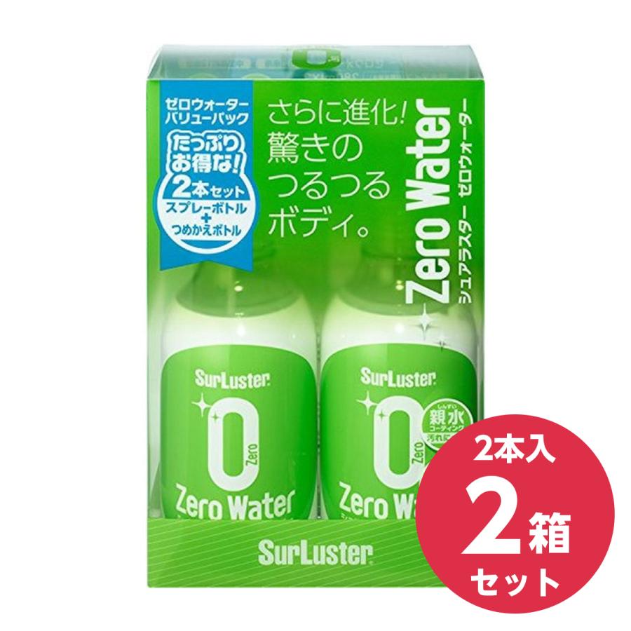 シュアラスター（SurLuster） 【在庫有・即納】【2個セット (4本