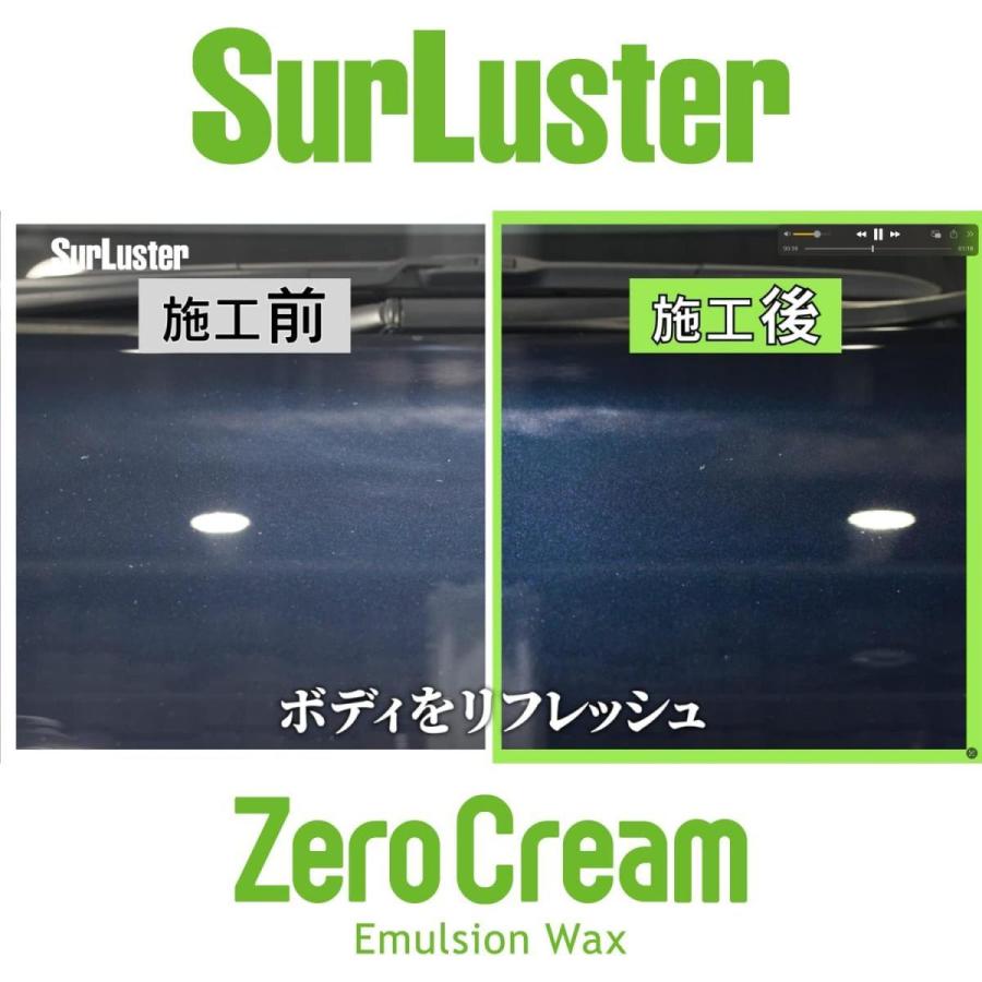 シュアラスター（SurLuster） 【在庫有・即納】 ゼロクリーム 150g S
