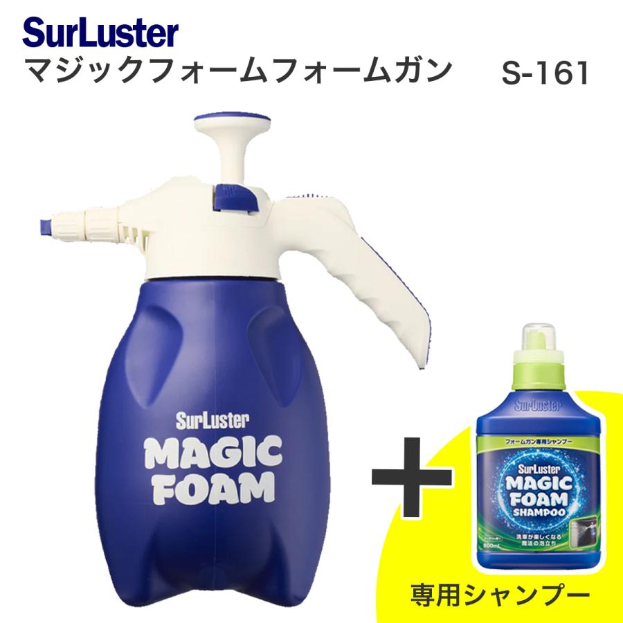 洗車用品 セット フォームガン シュアラスター スパシャン コーティング 洗車用品 セット フォームガン シュアラスター スパシャン