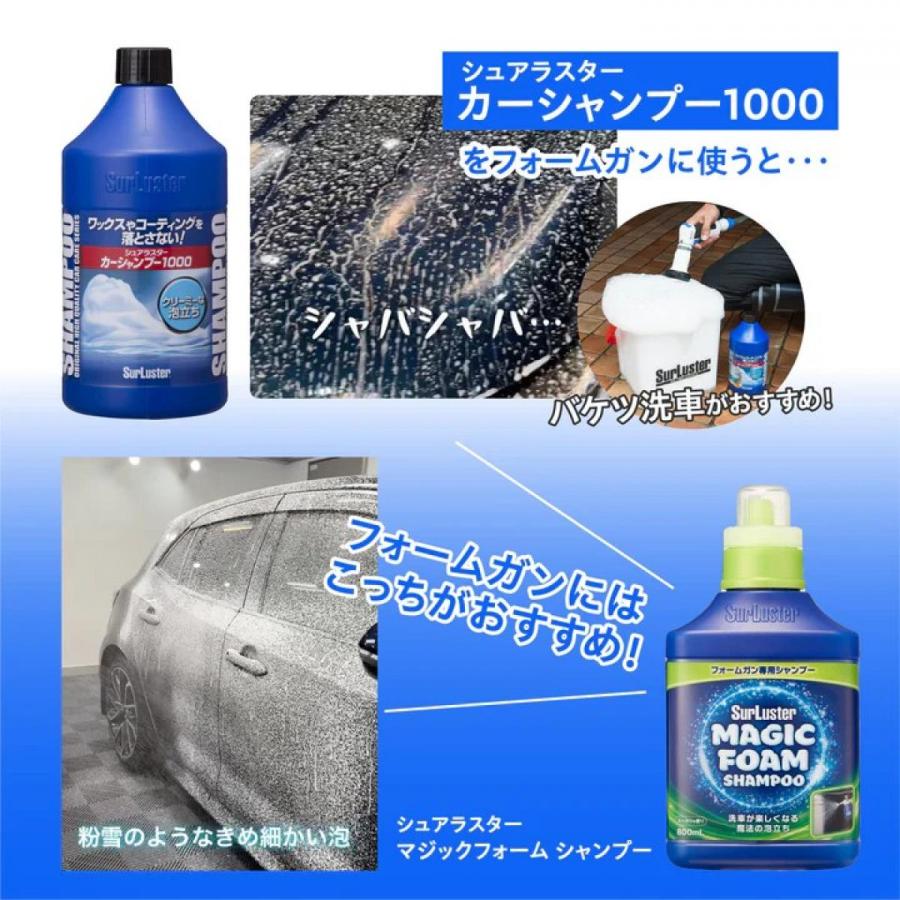 洗車用品 セット フォームガン シュアラスター スパシャン コーティング 洗車用品 セット フォームガン シュアラスター スパシャン