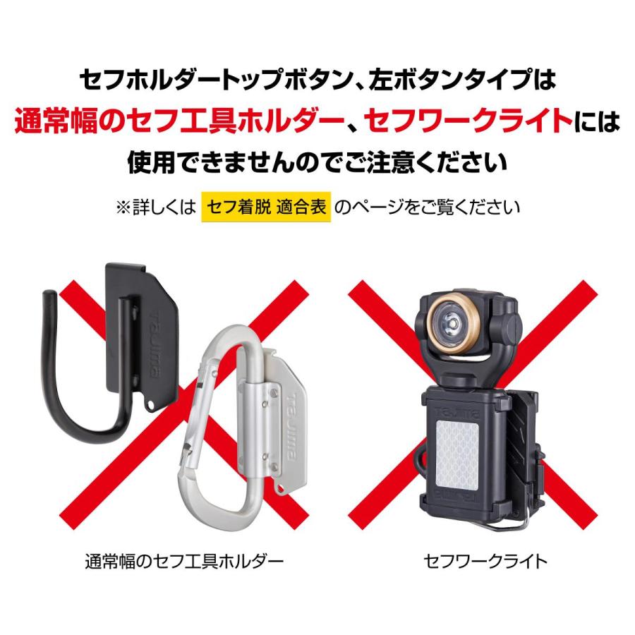 タジマ セフシステム セフホルダー胴ベルト用 金属 左用 SF
