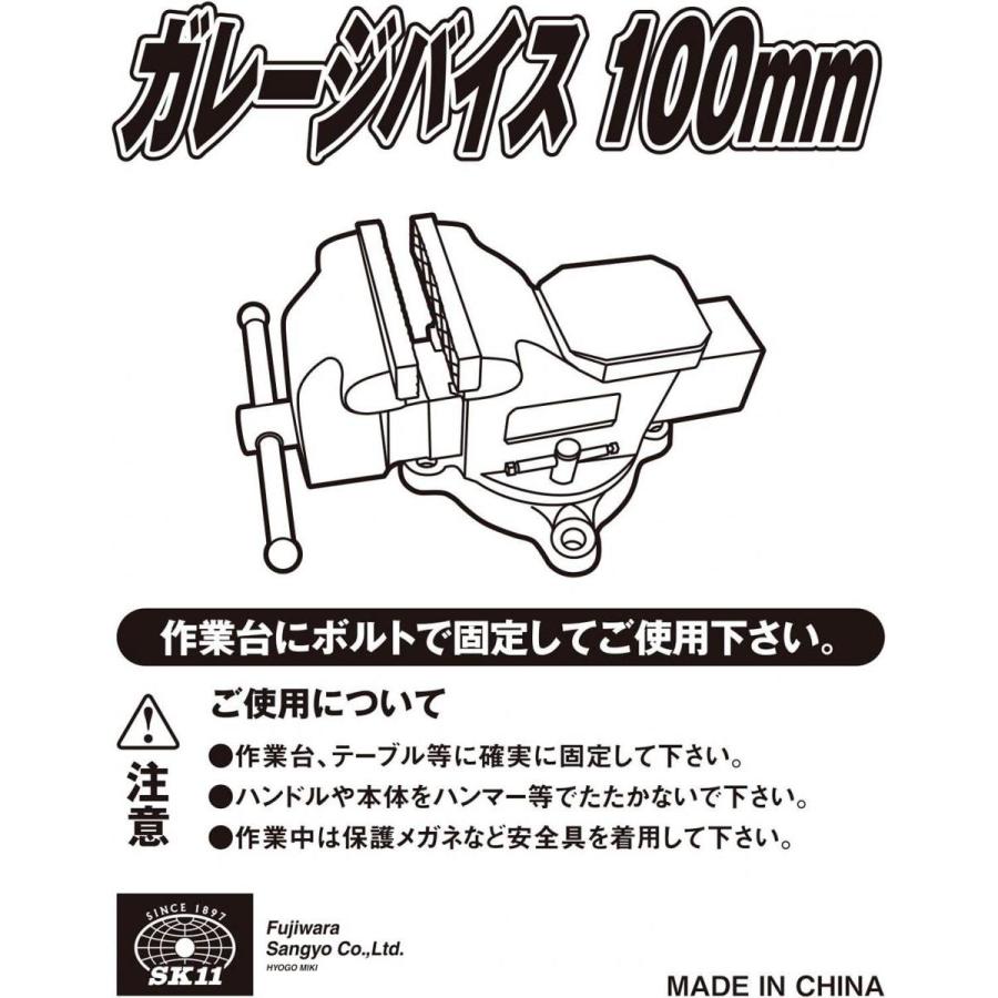 SK11 ガレージバイスバイス 万力 マンリキ まんりき 回転台付き 100mm : 4977292221139 : BASE CAMP 8 ...