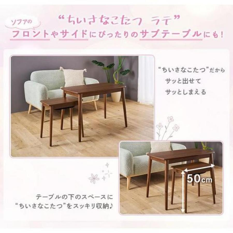 在庫有・即納】 ユアサプライムス ちいさなこたつ ラテ W500×D300