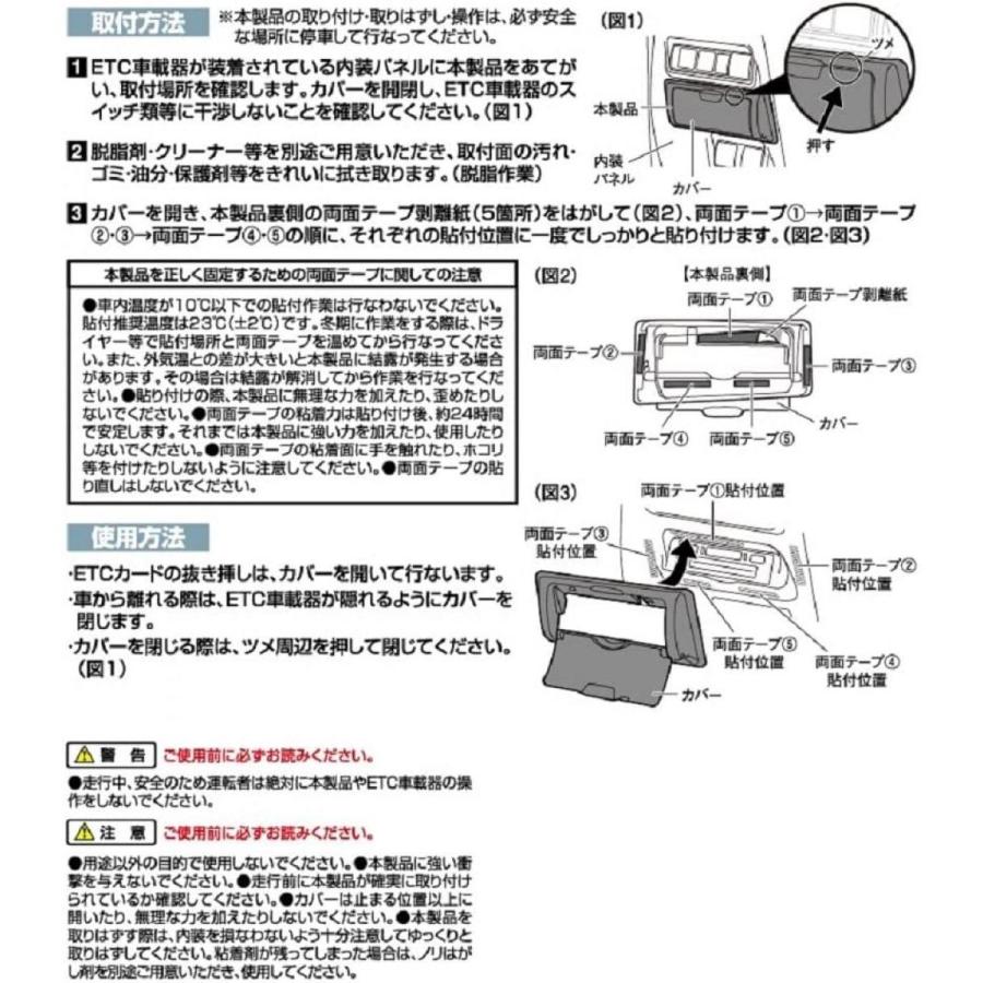 【お取り寄せ】槌屋ヤック トヨタ カローラクロス 専用 ビルトイン ETCカバー SY-CO10 盗難防止 ビルトインサービス 簡単装着 ZSG1#/ZVG1# 右ハンドル車専｜basecamp8｜07