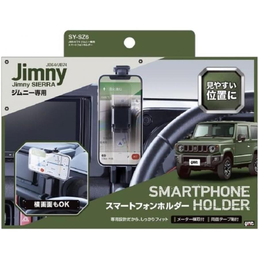 スマホアクセサリー aim 槌屋ヤック 【在庫有】槌屋ヤック スズキ JB64/74 ジムニー ジムニー