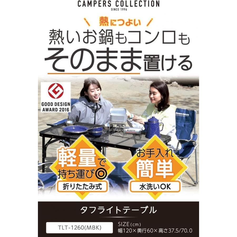 アウトドアテーブル キャンパーズコレクション 山善 メッシュテーブル