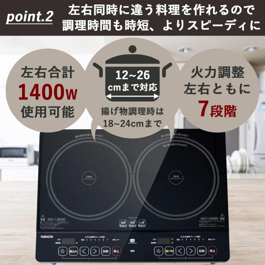 在庫有・即納】山善 2口IH調理器 脚付 1400W ブラック YES-WL1456(B