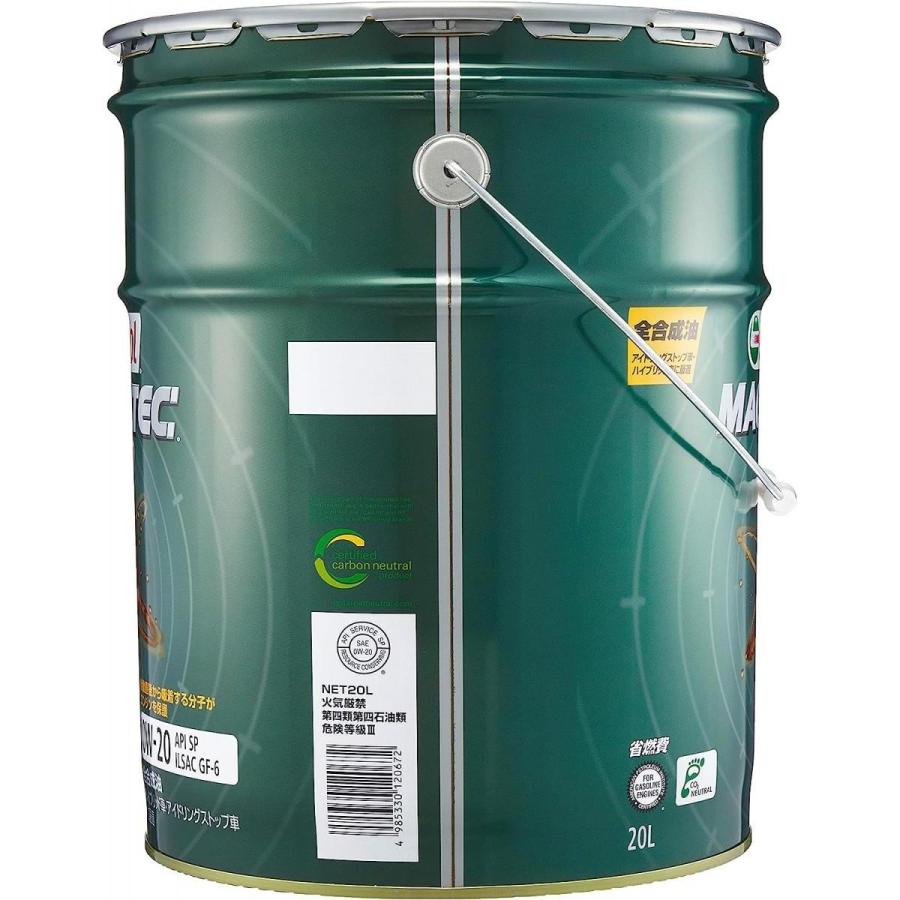 Castrol（カストロール） エンジンオイル MAGNATEC HYBRID 0W-20 API