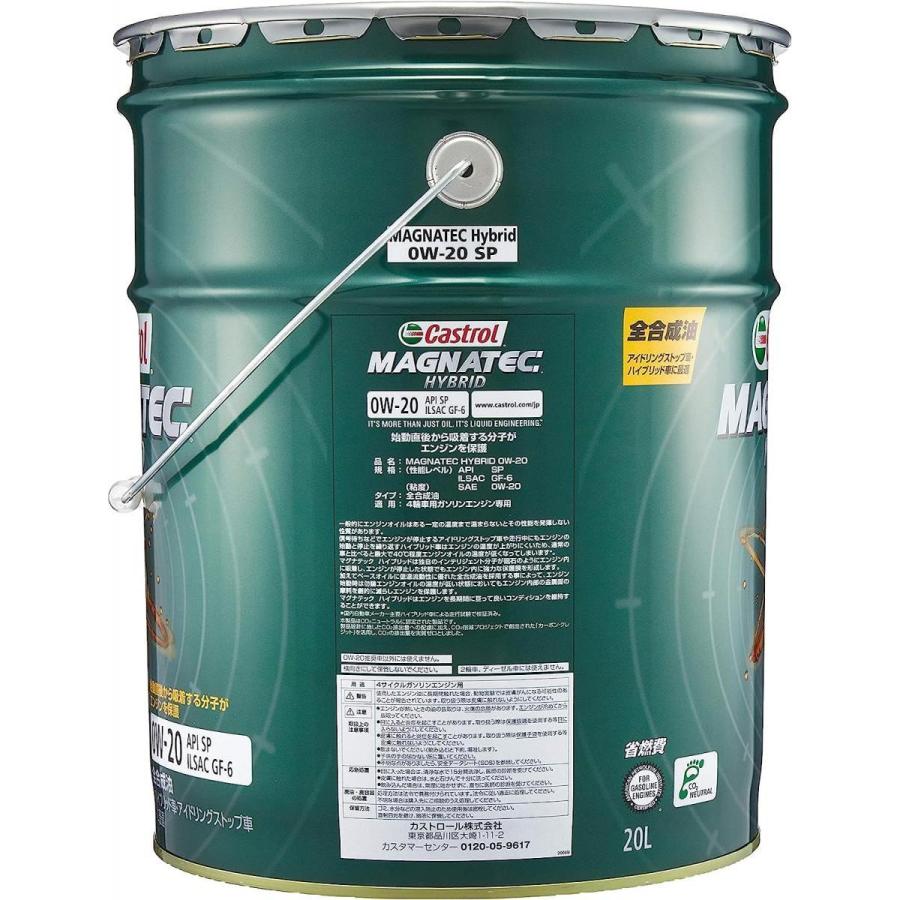 Castrol（カストロール） エンジンオイル MAGNATEC HYBRID 0W-20 API 