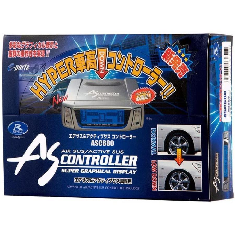 Data System（データシステム） ASC680 エアサスコントローラー