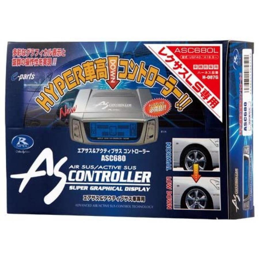 データシステム エアサスコントローラー ASC680L レクサス LS460