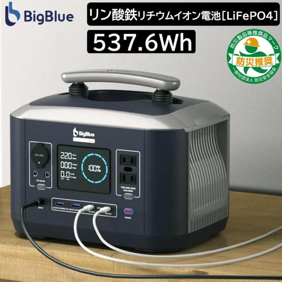 BigBlue 【10台限定】ポータブル電源 リン酸鉄 BigBlue Cellpowa500